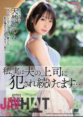 English Sub MEYD-661 I'm Actually Being Raped By My Husband's Boss Natural Kanon