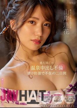 English Sub PRED-271 Aika Yamagishi For Two Days When Her Mistress (Aika) And Her Wife Are Absent On A Business Trip