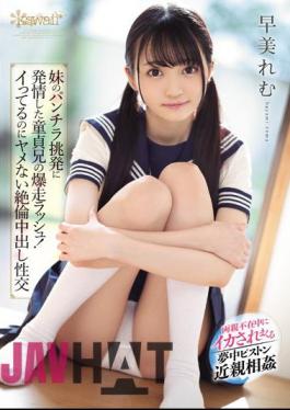 English Sub CAWD-041 A Blast Of Virgin Brother Who Was In Estrus With His Sister's Underwear Provocation! Rei Hayami Reiko