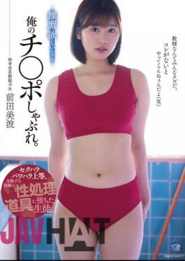 Mosaic SAME-075 If You Want A Recommendation, Suck My Dick. Sexual Harassment, Power Harassment, Etc. A Student Who Fell Into The Sexual Processing Tool Of A Selfish Teacher. Minami Maeda