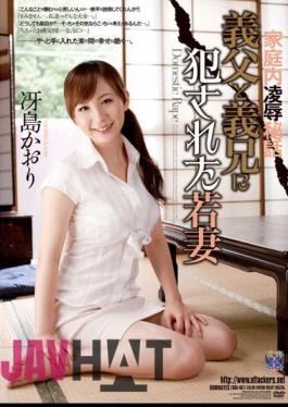 English Sub RBD-481 Young Wife Who Was Violated In Fragrance Saejima Father-in-law And Brother-in-law In The Home Rape Confidential