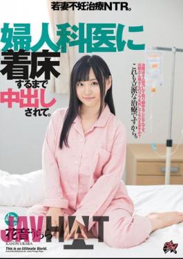 English Sub DASD-650 It Is Vaginal Cum Shot Until It Arrives At The Gynecologist. NTR For Young Wife Fertility Treatment. Urara Hanon