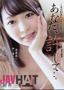 English Sub ADN-231 Forgive You ... My 3 Ayaka Arai Fucked By My Husband's Old Friend