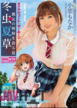 English Sub MIMK-065 Cordyceps Summer Grass - Summer That Is Clamoring With Close Friend's Sister Oguri Naka