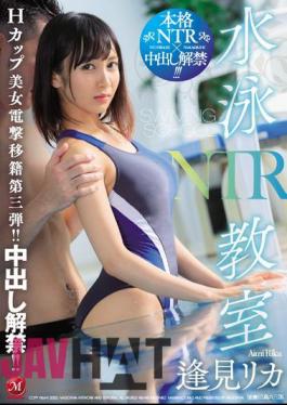 English Sub JUL-160 Swimming Class NTR H Cup Beauty Lightning Transfer Third! Creampie Lifting! Rika Aimi