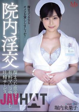 English Sub MVSD-473 In-hospital Fornication Mikako Horiuchi, A Paid Ejaculation Service For Patients Who Have Accumulated