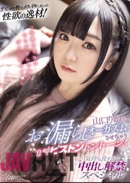 English Sub CAWD-192 A Masterpiece Of Sexual Desire That Has Been Messed Up In The Debut Work! Pursuit Piston Ton Tone That Leaks Rika Yamaguchi And Makes It Orgasm! It Feels So Good That The Ban On Vaginal Cum Shot Is Lifted