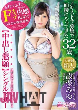 English Sub DTT-065 I Came To The Interview For An Extra Recruit Creating A Vaginal Cum Shot Single Mother Single Mother Full Vaginal Cum Shot Miyu Shitara