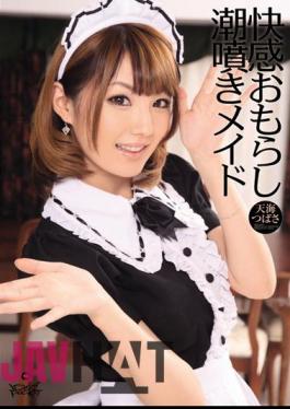 English Sub IPTD-889 Amami-made Wings Erupted Tide Peeing Pleasure