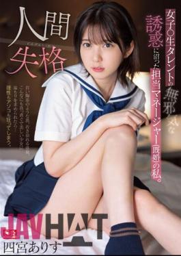 Mosaic SSIS-862 I'm A Manager (Married) Who Was Swamped By The Innocent Temptation Of A Female Talent. No Longer Human Arisu Shinomiya