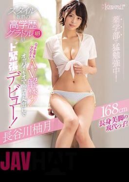 English Sub CAWD-170 Studying Hard At The Faculty Of Pharmacy! AV Ban Is Lifted Because I Want To Learn That Highly Educated Gravure Eggs With Outstanding Style Are Naughty! Both Breasts And Omako Make Their Debut With Bare Tension! Yuzuki Hasegawa (Blu-ray Disc)