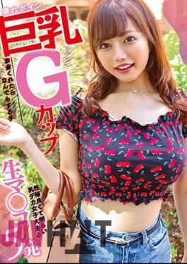 English Sub NNPJ-485 Hidden Boyne Big Breasts G Cup A Child Who Will Do Anything If You Give Me Money