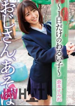 English Sub YMDD-328 Uncle, Let's Play A Bad Girl For Only One Day Sumire Kuramoto