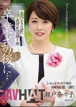 English Sub JUL-349 After The Graduation Ceremony ... A Gift From My Mother-in-law To You As An Adult. Shortcut Nova Exclusive Beauty 3rd! Nanako Seto