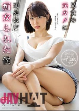 English Sub SSNI-827 I Was A Slut Enough To Die In My Older Brother Kano Tsukasa Aoi
