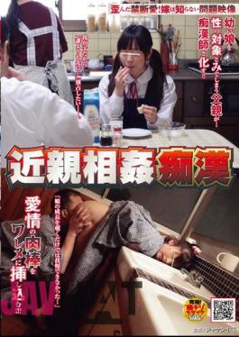 NHDTA-242 Incest Pervert