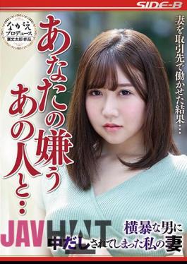 English Sub NSPS-959 With That Person You Hate ... My Wife Who Has Been Vaginal Cum Shot By A Domineering Man Momoe Kotori