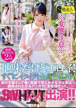 SABA-426 It Is Plain But EROY!Ikiku Soon!Systemic Feeling Zone!Class S Amateur Appearance!Vol.002 Eyeglasses Working At The Bookstore In The Town, The Discreet Girls Are Actually ... Ankara Wanted To Be Trained And Metamorphosis Girls.