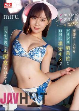 English Sub SSIS-701 A Perverted Nurse Who Uses Her Waist And Her Tongue Gets Secretly Slutty With A Muzzle Cowgirl And A Mouth Sealing Dense Kiss! Miru
