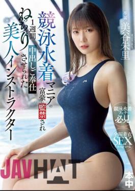 Mosaic HMN-461 Beautiful Instructor Akari Mitani Who Was Confined By A Millionaire Who Is A Swimsuit Maniac And Forced To Serve A Creampie For A Week