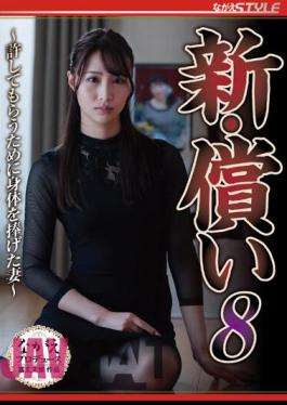 English Sub NSFS-191 New Atonement 8 The Wife Who Dedicated Her Body To Get Forgiveness Megu Mio