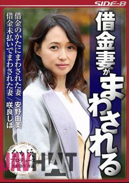 NSPS-578 Debt Wife Is Wound