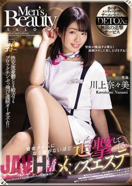 English Sub MEYD-667 Nana Kawakami, A Continuous Squeezing Men's Esthetic That Pursues So Much That There Is No Time To Become A Wise Man