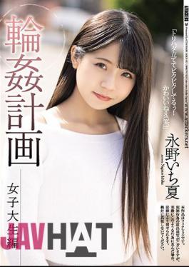 English Sub SHKD-955 Ring Plan Female College Student Edition Ichika Nagano