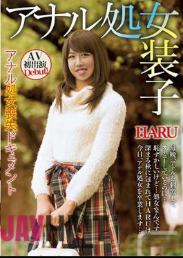 GUN-675 Anal Dressing Shemale Anal Virginity Lost Document HARU Anal Virginity Loss Document First Appearance
