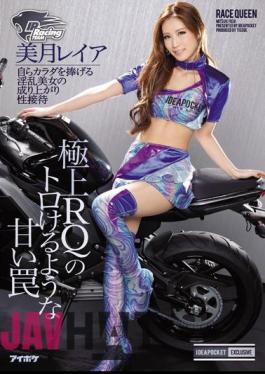 English Sub IPZ-756 Upstart Of Entertainment Mizuki Leia Of Nasty Beauty To Devote Toro Keru Sweet Trap Their Body, Such As The Best RQ