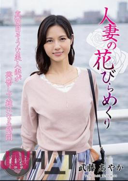 English Sub MYBA-059 Married Woman's Petal Flipping Ayaka Muto MYBA-059