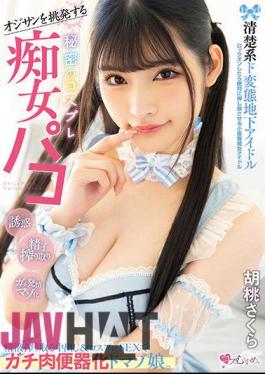 English Sub MUKC-041 A Neat And Clean Perverted Underground Idol Who Provokes An Old Man Secret Cosplay Slut Paco Squeeze Out Semen & Masochist Girl Who Turns Into A Meat Toilet With Cosplay SEX. Walnut Sakura