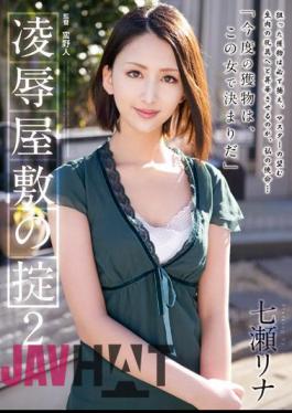 Mosaic RBD-618 Commandment 2 Nanase Lina Humiliation Mansion