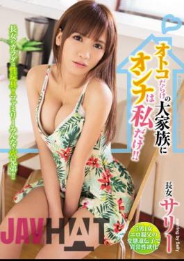 English Sub MIAD-867 To Large Family Full Of Men And Women Is Only Me! Sally