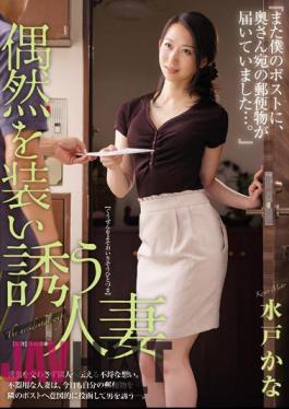 English Sub JUL-094 “A Mail Addressed To My Wife Arrived At My Post Again…. Married Mito