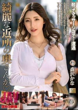 English Sub MOND-251 The Beautiful Neighborhood Wife Is Kana Morisawa
