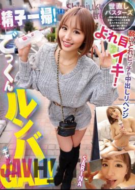 English Sub YMDD-333 Clean Up The Sperm! Cum Rumba GAL! Drunk Bitch Gets Creampie Revenge! SARINA