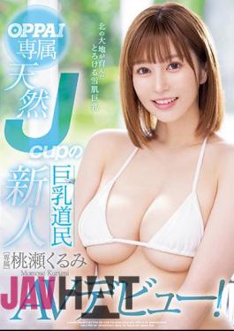 Mosaic PPPD-982 OPPAI Exclusive Natural Jcup Big Tits Dominant Rookie Momose Kurumi AV Debut