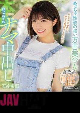 English Sub HND-845 Beautiful Dialect Girl With Strong Sexual Desire Ishihara Nozomi Pies For The First Time (Blu-ray Disc)