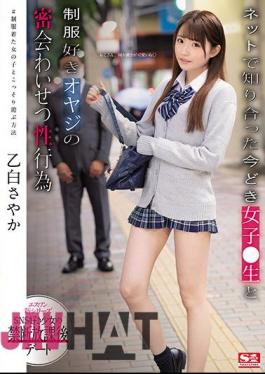 English Sub SSNI-988 Nowadays Girls I Met On The Net Secret Meeting Of Raw And Uniform-loving Father Sayaka Otoshiro