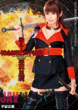 MDS-681 Fight! Society Kuribayashi Village Extraordinary Dispatch Female Employees