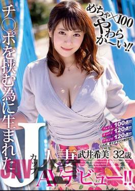 English Sub JUL-220 Mecha X 100 Soft! J Cup Married Woman Born To Hold Ji Port Nozomi Takei 32 Years Old AV Debut!