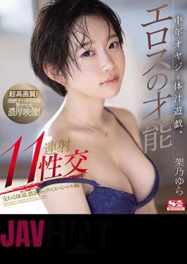 English Sub SSIS-040 Middle-aged Father And Body Fluid Play, Eros Talent 11 Continuous Sexual Intercourse Yura Kano (Blu-ray Disc)