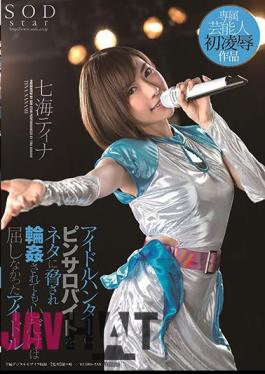 Mosaic STARS-071 Even If Being Threatened With Idol Hunters By A Pin Salo Bite And Being Gangbanged, Only The Mind Does Not Give In Idol Nanaumi Tina