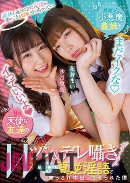 English Sub HMN-358 My Sister-In-Law Brought A Friend To Me, And Now She Likes Me... A Jealous Little Devil Sister-In-Law And A Sweet Angel Friend W Tsun & Dere Whispering Binaural All Day Long, I Was Teased By A True Reverse Dirty Talk That Confused My Brain And Cock I Was Forced To Creampie Mai Hanagari Ena Satsuki