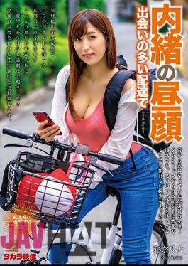 English Sub MOND-195 Secret Daytime Face Rina Ayana In Delivery With Many Encounters