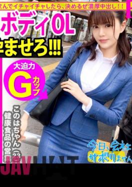 Mosaic 300MIUM-691 A Trip With A Tall Beautiful Legged OL Who Walks Around Meguro In The Morning! The Power Of The Beautiful Eyes And The Power Of The G Cup Make The Staff Nervous Ww Finally, The Situation Is Reversed With SEX! I'm Going To Decide On A Beautif