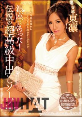 English Sub MEYD-262 It Was In The Ginza!Soap Out Ultra-luxury In The Legendary AzumaRin