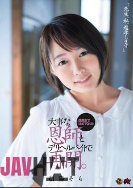 English Sub DASD-494 "Teacher, I Will Advance," Resumed With An Important Teacher And A Deliher Byte Who Decided Up To The Course. Morning Sun