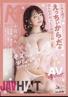 English Sub KMHRS-055 "I'm Soaked Just By Kissing ..." Eggs Of A Voice Actor With A Raccoon Face And A Soft Body. Av Debut Kobana Non